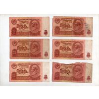 10 рублей СССР. 6 штук. (51)
