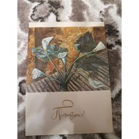 Открытка СССР чистая 1983