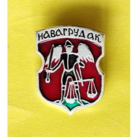 Навагрудак. Новогрудок. 082.