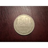 50 копеек 1988 с 1 копейки!