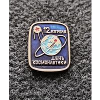 Космос. Космонавтика. 12 апреля День Космонавтики. (В-6)