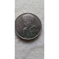 1 рубль 1991. Новаи