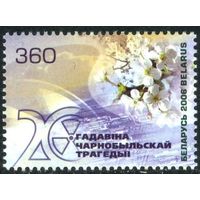 Беларусь 2006  20 лет чернобыльской катастрофы