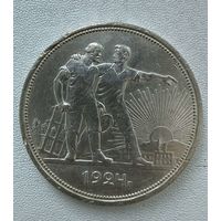 Рубль СССР 1924 год. П.Л. Без минимальной цены!