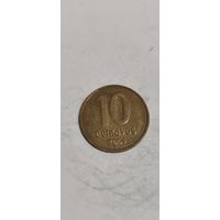 Аргентина 10 сентавос 2009