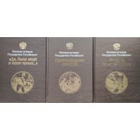 "История Великой Победы" серия "Военная история государства российского"