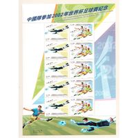 Макао-2002, (Мих.1204-1205)  **  , Спорт,  Футбол, ЧМ-2002, м/л