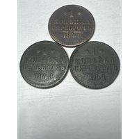 Копейки серебром 1840 СПМ, 1841 СПМ, 1842 ЕМ, Николая I