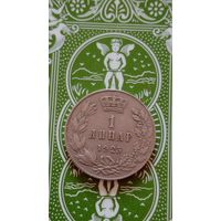 Югославия 1 динар 1925