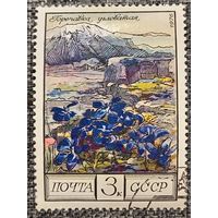 СССР 1976. Флора СССР. Горечавка угловатая. Марка из серии