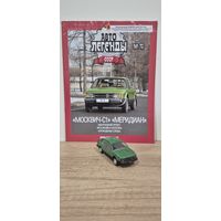 МОСКВИЧ-С1 "МЕРИДИАН". Автолегенды СССР