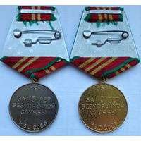 10 и 15 лет выслуги в МВД СССР. Отличное состояние!