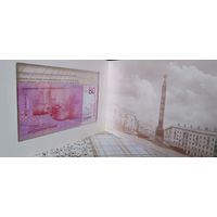Банкнота 80 лет Победы советского народа в Великой Отечественной войне номер 6508