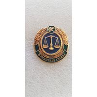 Юридическая служба таможенная служба Беларусь