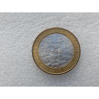 10 рублей РФ