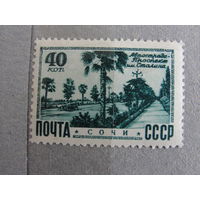 Продажа коллекции с 1 рубля! Почтовые марки СССР.