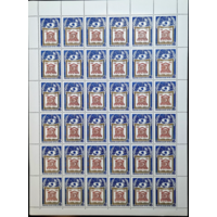 СССР 1976г. 4621. 30-летие ЮНЕСКО. 16к.   Лист  MNH