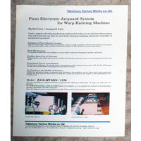 Рекламный буклет Электронная рисунчатая система для основязанных трикотажных машин.