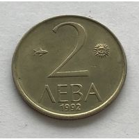 Болгария 2 лева 1992