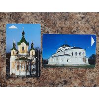 Лот телефонных карт РБ "Брест" (2 шт.)