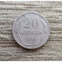 Werty71 СССР 20 копеек 1925 года