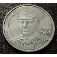 Россия 2 рубля, 2001  Ю.А. Гагарин    ММД     ( 1-12-1 )