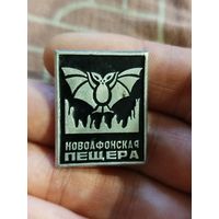 Новоафонская пещера