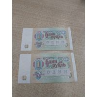 1 рубль 1991 год . Серия АО