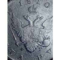Рубль 1810