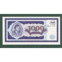 1000 билетов МММ - AU