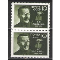 Марки СССР. 1988г. Антон Макаренко  (пара)