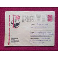 Конверт. Международная выставка! Шапенков 1964 г.