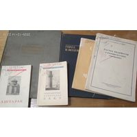 Книги 1940-1950 гг.