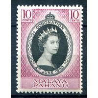 Британские колонии - Малайзия - Паханг - 1953г. - коронация королевы Елизаветы II - 1 марка - полная серия, MNH [Mi 64]. #2-Bc-46-A-1