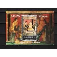 Аджман 1972, Настенные росписи в Помпеях, Mi 0,77, А103