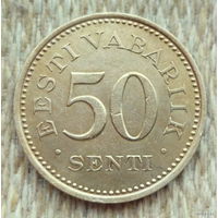 Эстония 50 центов 1936 года. Предложи свою цену или обмен!