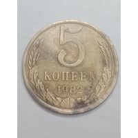СССР , 5 копеек 1982 года .
