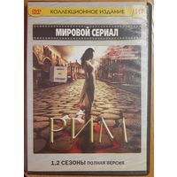 Диск "Рим" (сериал, 22 серии)