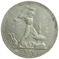 Полтинник 1926 узкий кант