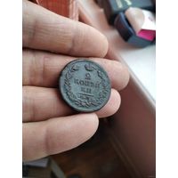 2 копейки 1818 года