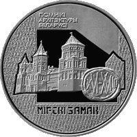 20 рублей 1998 Мирский замок