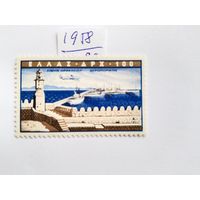 Греция  1958   порт