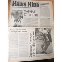 Газэта "Наша Нiва"\036
