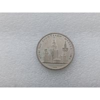 1 рубль СССР