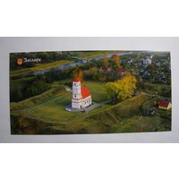 Заславль. Вид на городище "Вал". Спаса-Преображенская церковь.