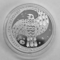 Легенда о кукушке, 20 рублей, сертификат, с рубля