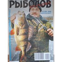 Рыболов практик 1-2009г