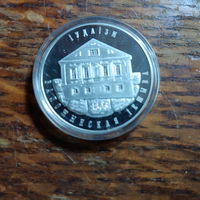 Иудаизм. Воложинская иешива. 10 рублей 2010 года