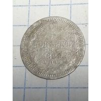 5 копеек 1889г. Старт с 2-х рублей. Смотрите другие лоты, много интересного.