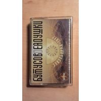 MC Бутусов & Deadушки "'Элизобарра-Торр".